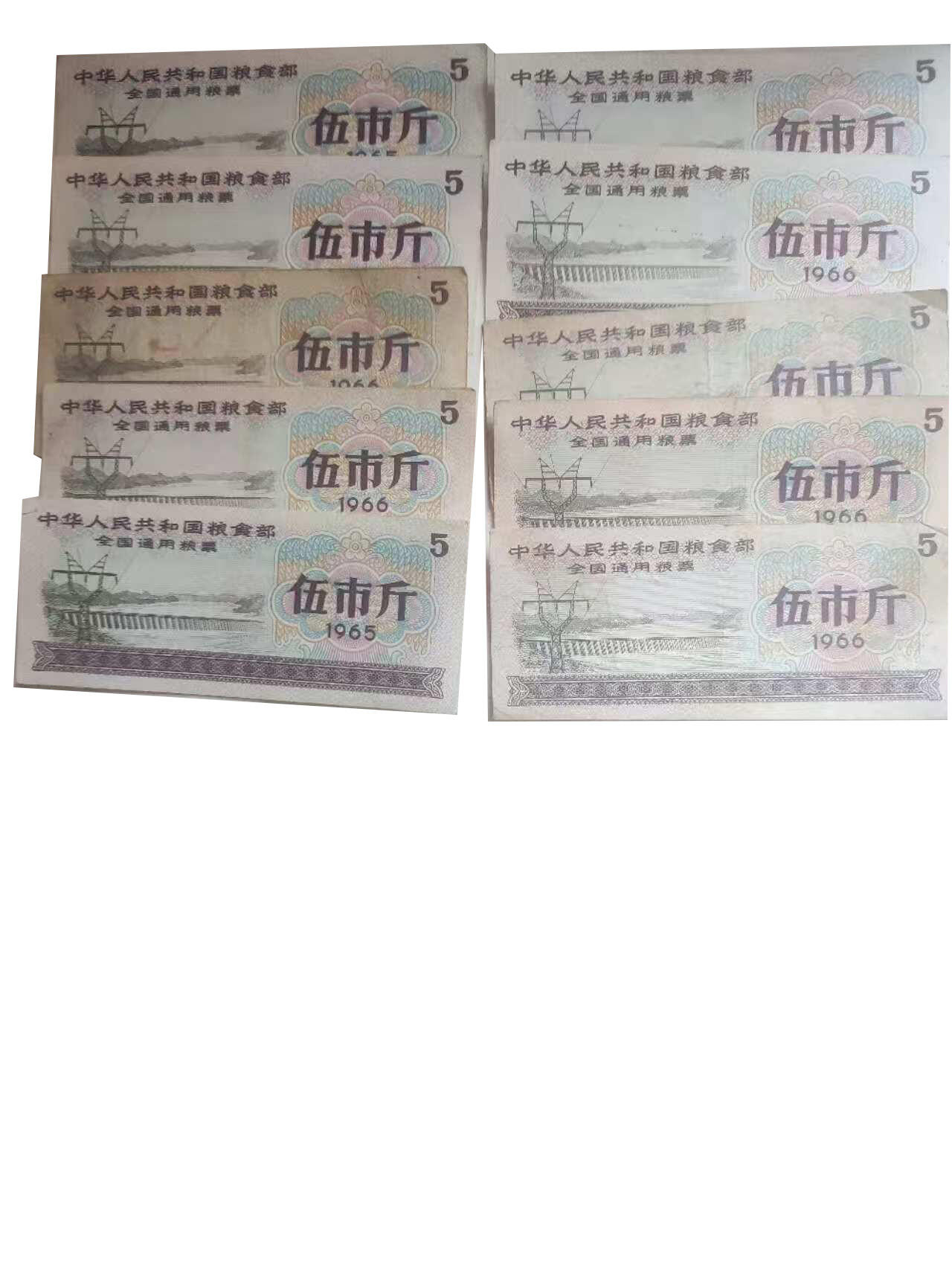 全国通用粮票20张