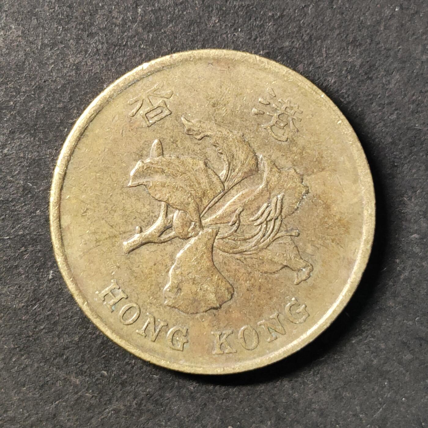 嘉禾收藏    【第446期】            无佣金、可寄存、满30元包邮 币一枚