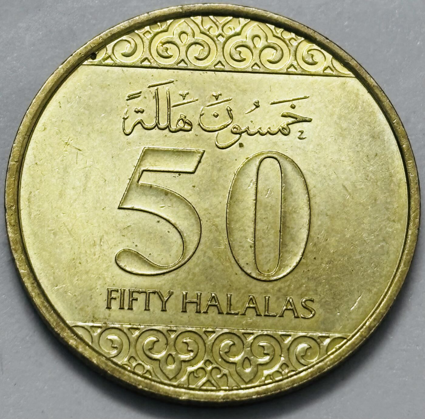 文馨钱币收藏 2026新年第四场（第 290 场）【长期接代拍品】 原光品相 2016 年沙特阿拉伯 50 哈拉拉