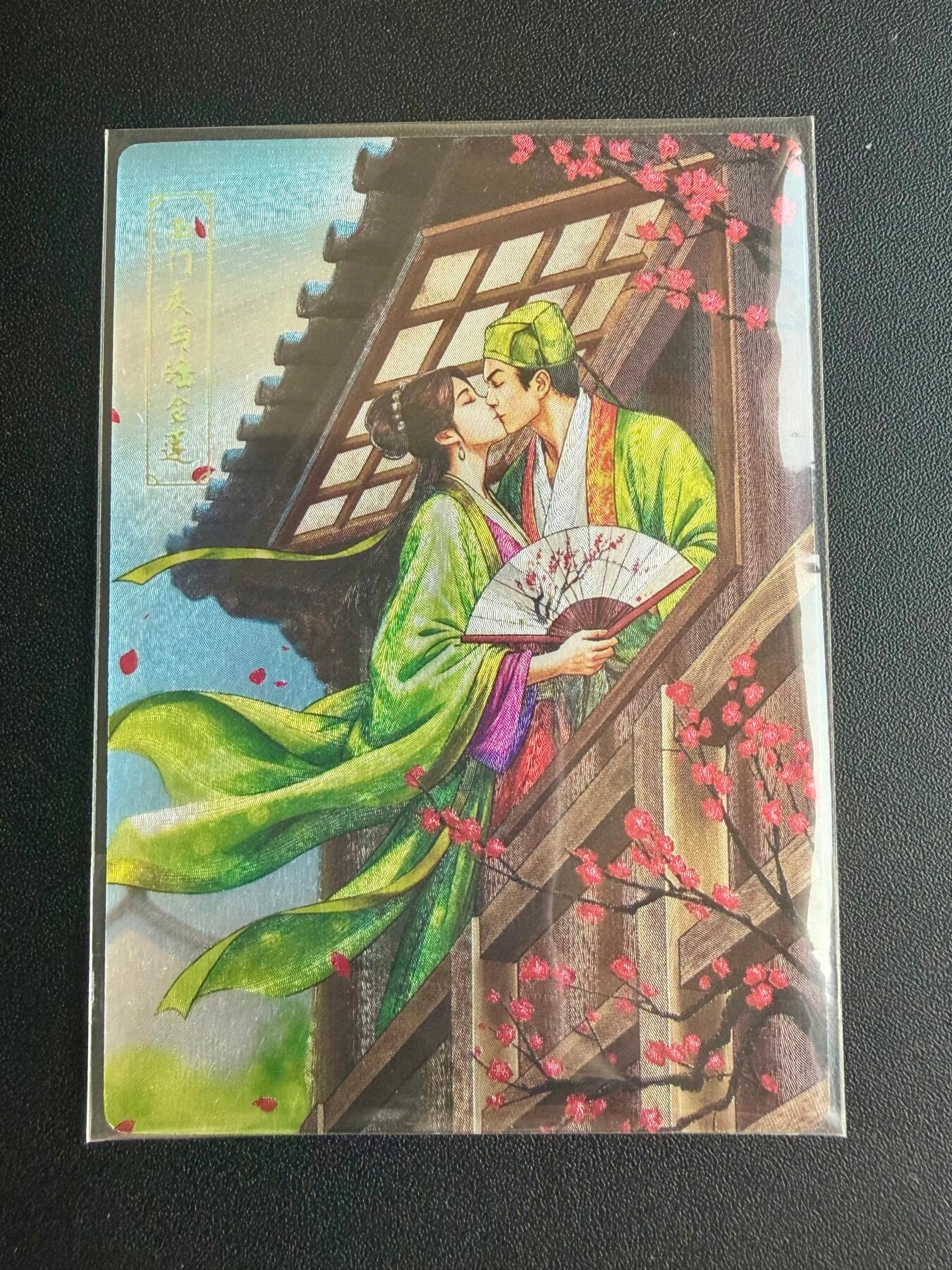 NO.22 好又多金牌大场，年前倒数第3期！每周一站式配齐，方便凑单！（周6晚9点截拍，卖家送拍0抽成！） 鼎好卡牌 潘金莲西门庆 粗闪