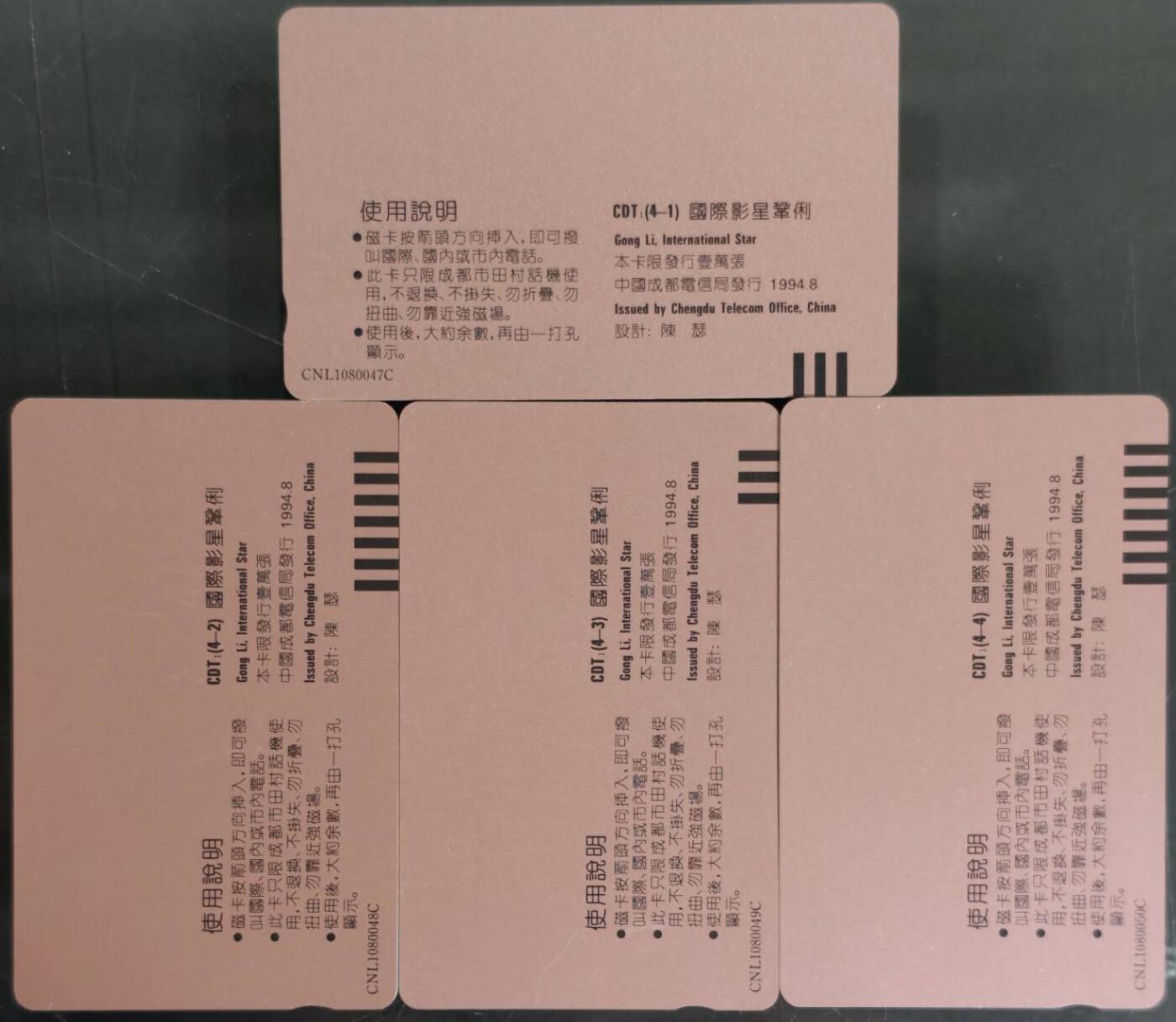 公藏第61期裸卡拍卖