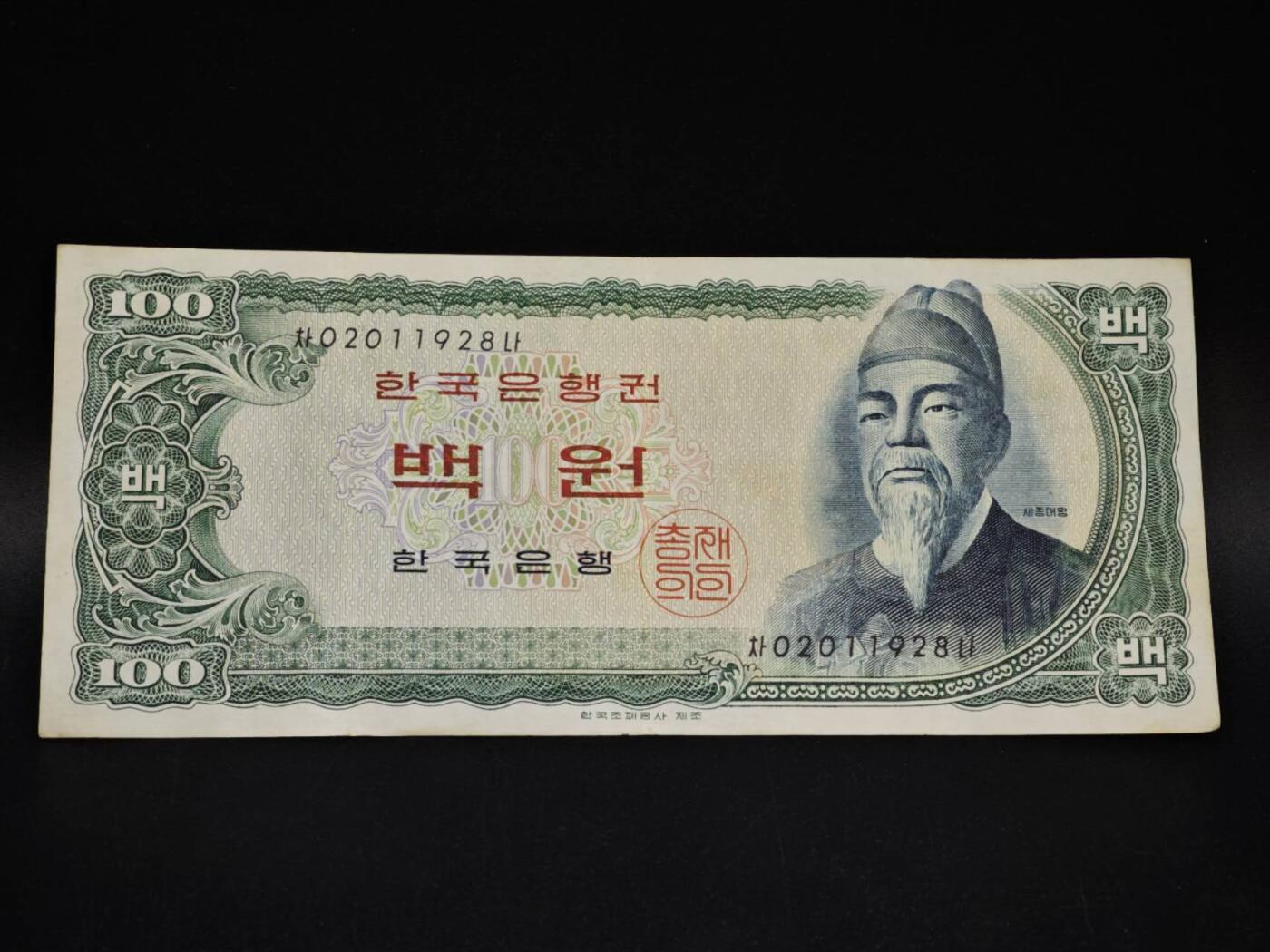 【淘币小摊】限时拍第八百五十二拍  无佣金福利纸币场  满百包邮可预留两周  周一统一发货  韩国100元纸币【有折】