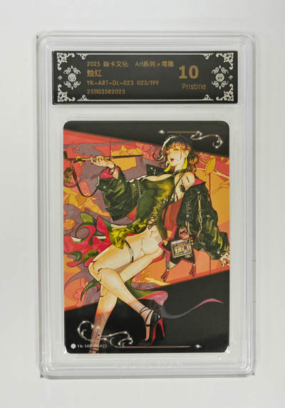 阳大大卡牌拍卖第95期（持续收拍品，周五晚上九点截拍，进群福利早知道） - 【限编10P】焱卡文化 Art系列×毒瘤 烛红 限编023/199