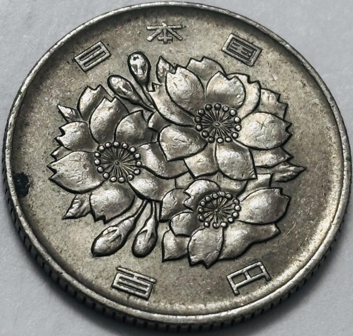 文馨钱币收藏 2026新年第四场（第 290 场）【长期接代拍品】 日本平成 10 年 100 元