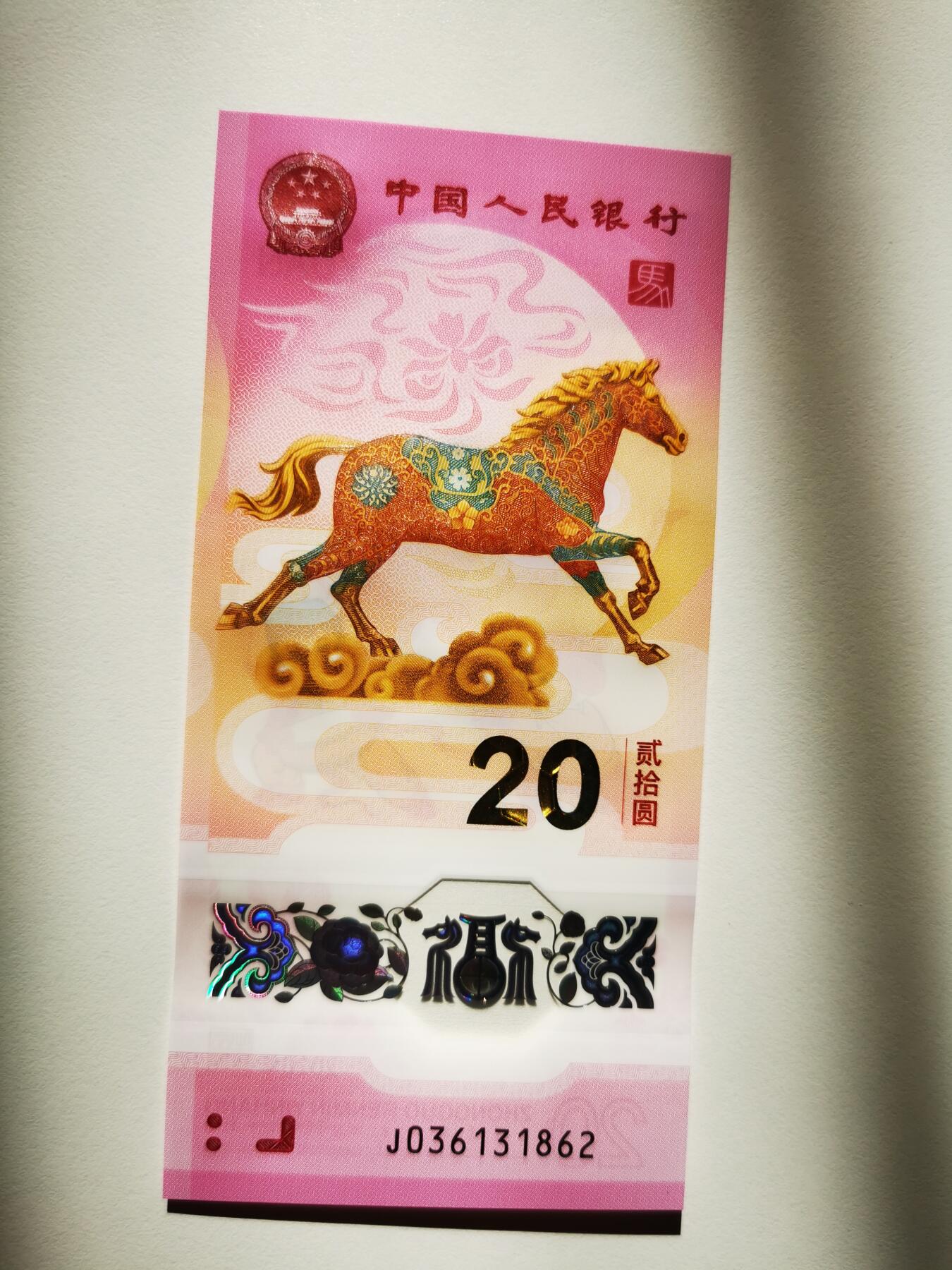 零零发流通品外国纸币拍卖 无佣金 马钞一张