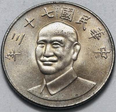 文馨钱币收藏 2026新年第四场（第 290 场）【长期接代拍品】 - 原光品相中国台湾省蒋头 73 年梅花十元