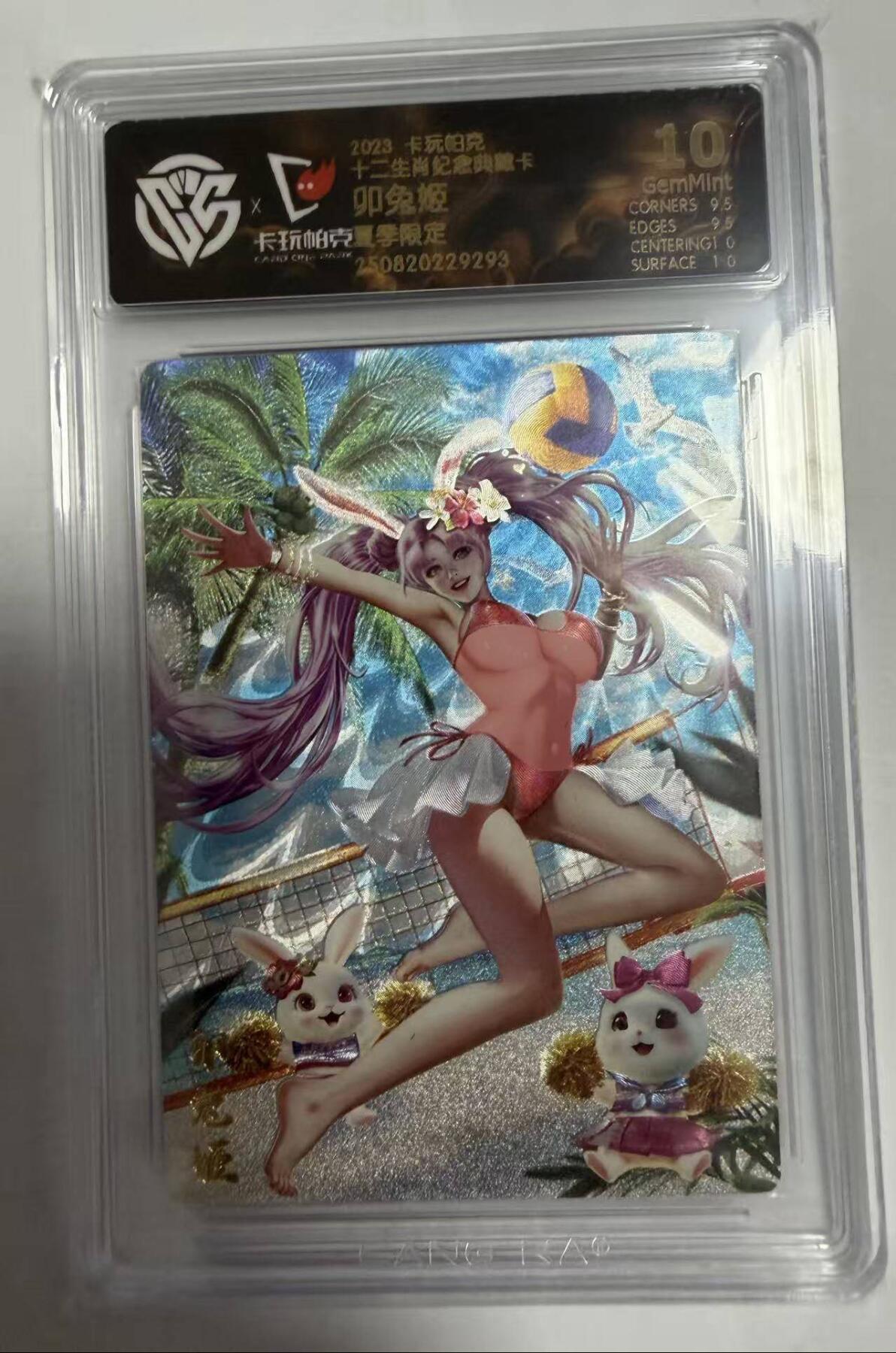 春节前倒数第三场！！龙虎卡牌-七三场（满200元包邮，无佣金，每周六结拍，欢迎送拍） 粗闪评级卡 卡玩帕克 十二生肖典藏卡 卯兔姬 (夏季限定) 10g