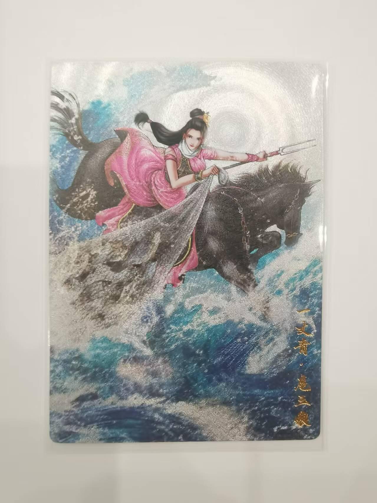 言遇卡牌【2026.1.31周六晚21：00截拍】新人闲置欢迎捡漏 【限编卡】扈三娘 234/300 扈三娘版108将027