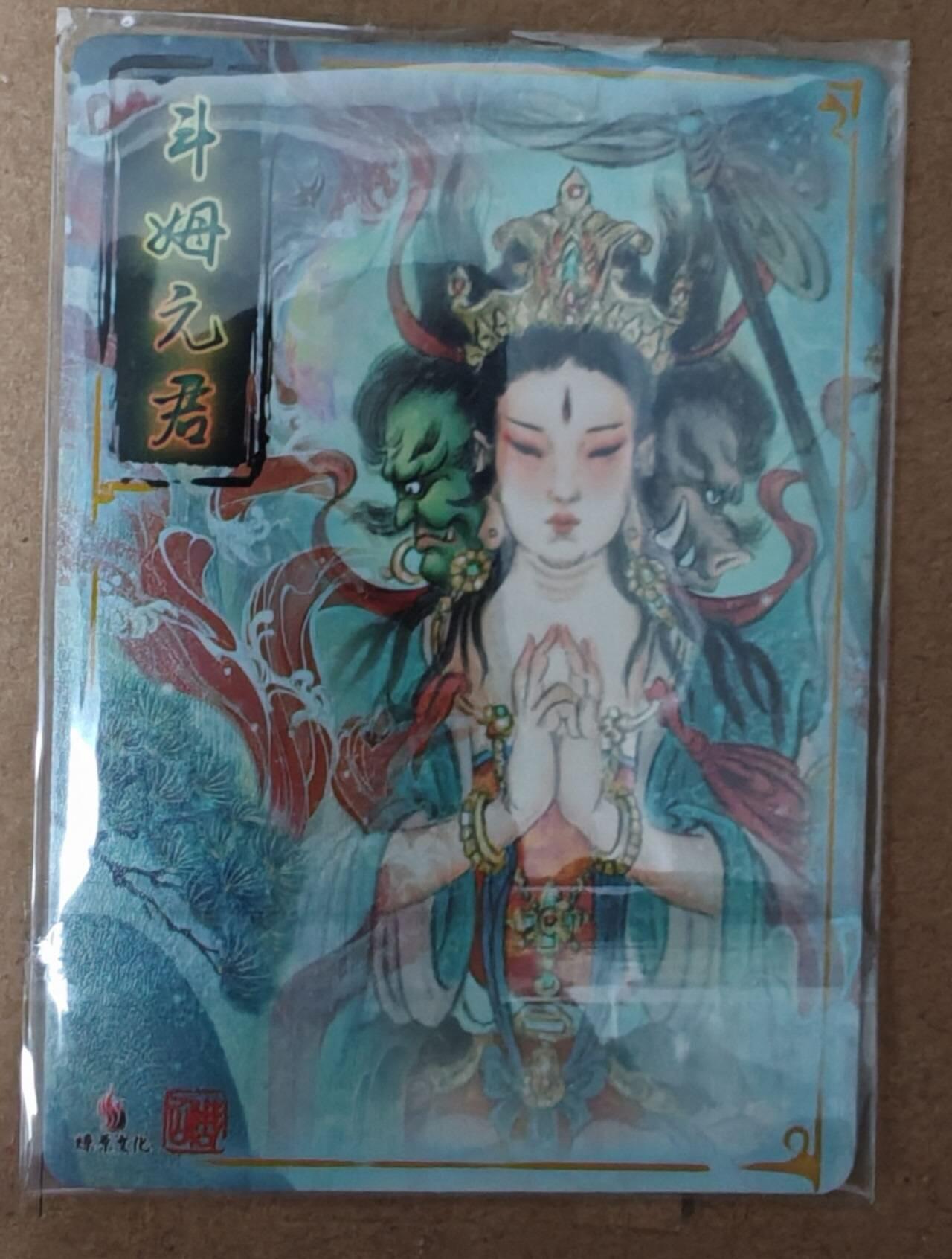 趣卡卡拍No.23期（无佣金免手续费，分享成交有奖） 【粗闪】燎原卡牌-彫仙 列仙卷先行预告卡