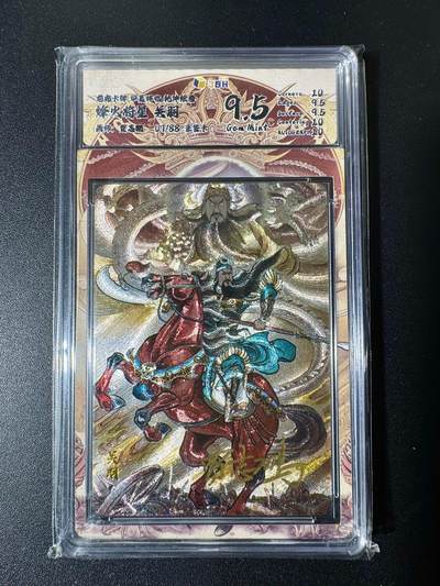 NO.22 好又多金牌大场，年前倒数第3期！每周一站式配齐，方便凑单！（周6晚9点截拍，卖家送拍0抽成！） - 【1/88首编亲签】华夏降临 贾志鹏亲签 关羽 粗闪 9.5G