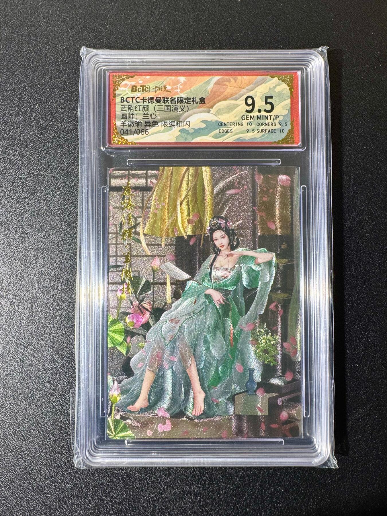 NO.22 好又多金牌大场，年前倒数第3期！每周一站式配齐，方便凑单！（周6晚9点截拍，卖家送拍0抽成！） 【41/66编】卡德曼 三国 兰心 羊徽瑜异色 粗闪 9.5G/P