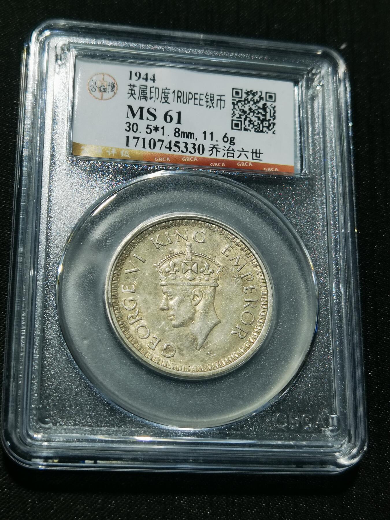 天下钱庄专场欢迎参拍 乔治六世印度卢比