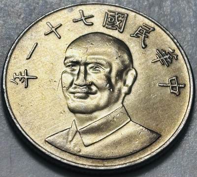 文馨钱币收藏 2026新年第四场（第 290 场）【长期接代拍品】 - 原光品相中国台湾省蒋头 71 年梅花十元