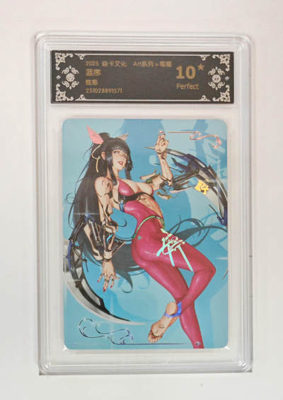 阳大大卡牌拍卖第95期（持续收拍品，周五晚上九点截拍，进群福利早知道） - 【10星】焱卡文化 Art系列×毒瘤 蓝序 炫彩