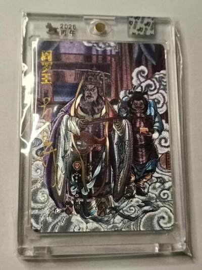 春节前倒数第三场！！龙虎卡牌-七三场（满200元包邮，无佣金，每周六结拍，欢迎送拍） - 【亲签】粗闪官封砖 超吉梦 天命西游 大真 - 阎罗王