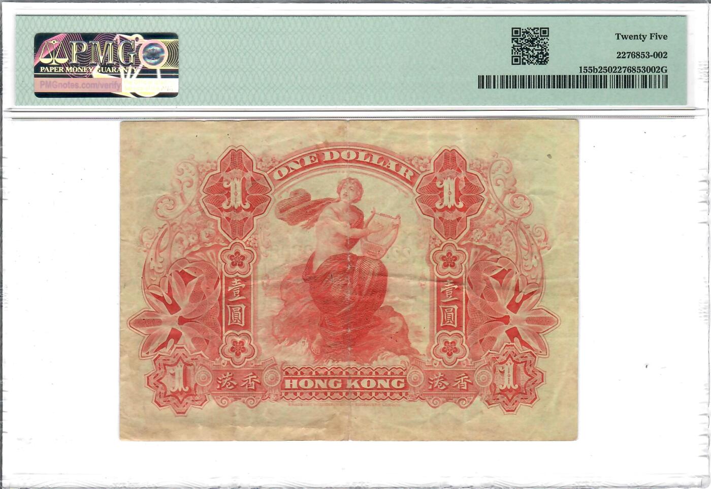 大中华拍卖第811期 香港汇丰银行131 2208813