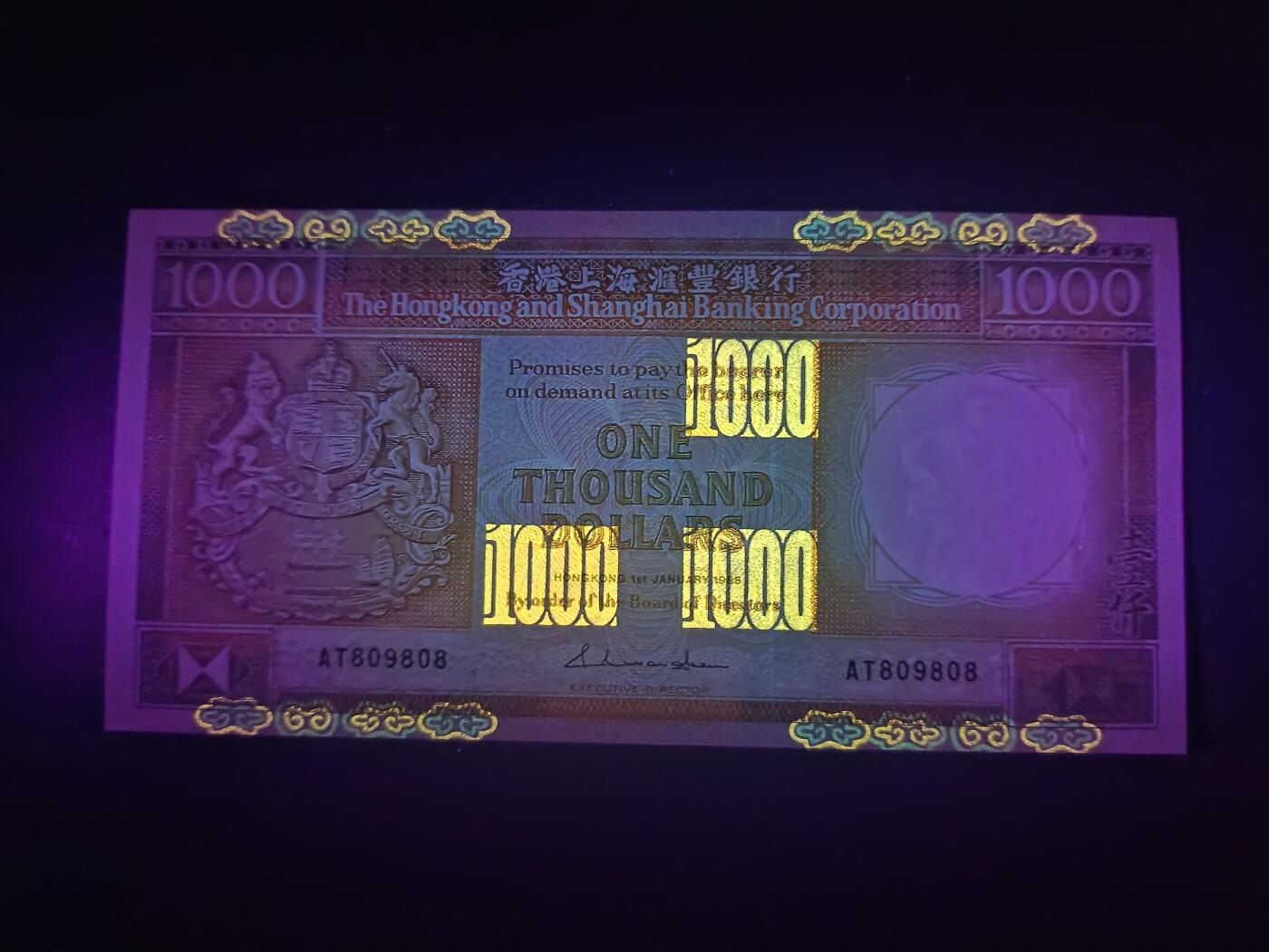 2026一月第四期，总214期 香港上海汇丰银行1988年1000元UNC倒置号无47，最高面值金狮
