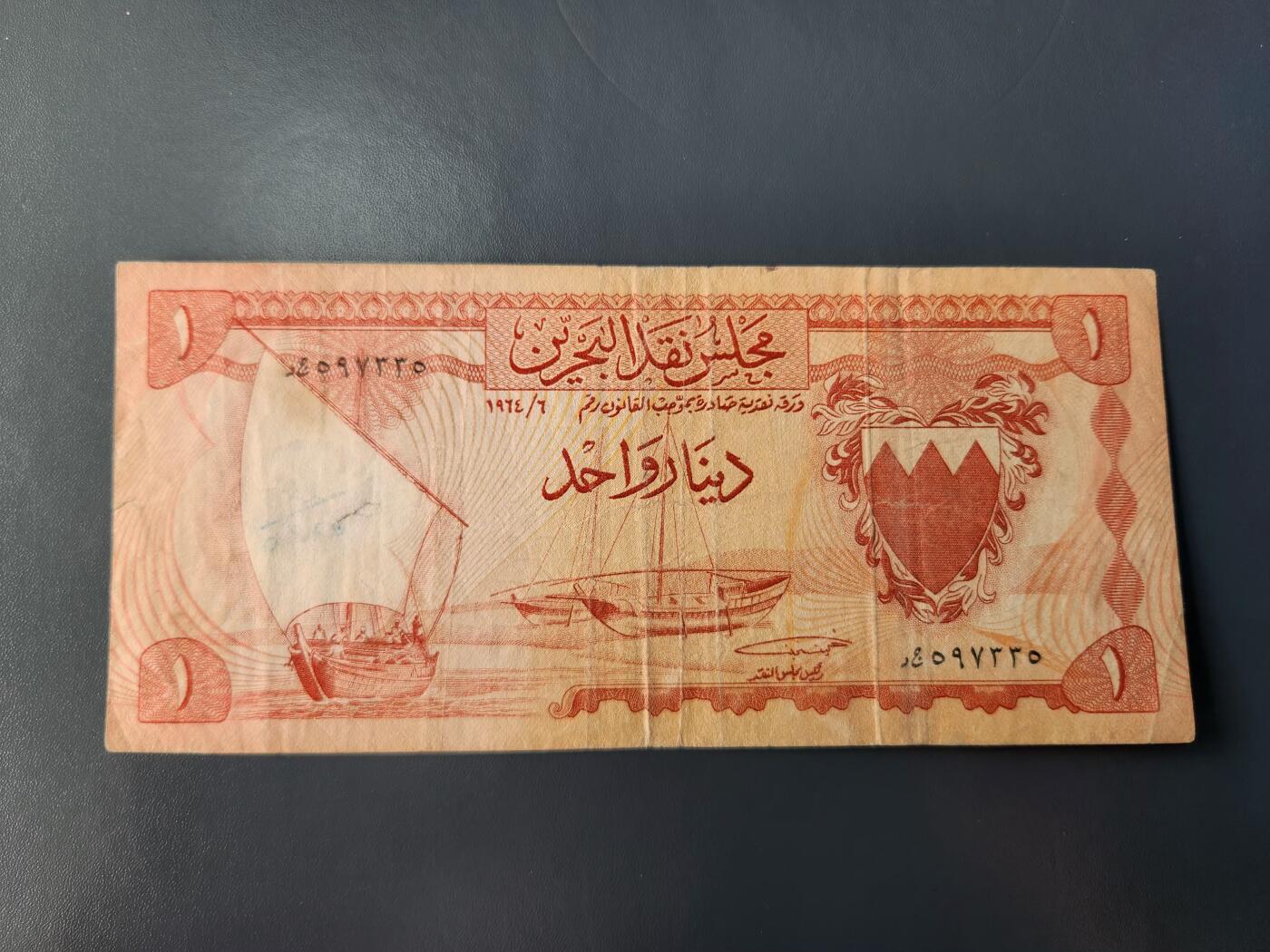 1月22号晚上8点 外国纸币自动截拍第11场 巴林稀少品种原票