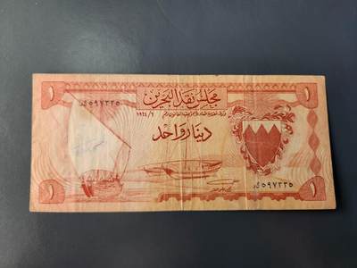 1月22号晚上8点 外国纸币自动截拍第11场 - 巴林稀少品种原票