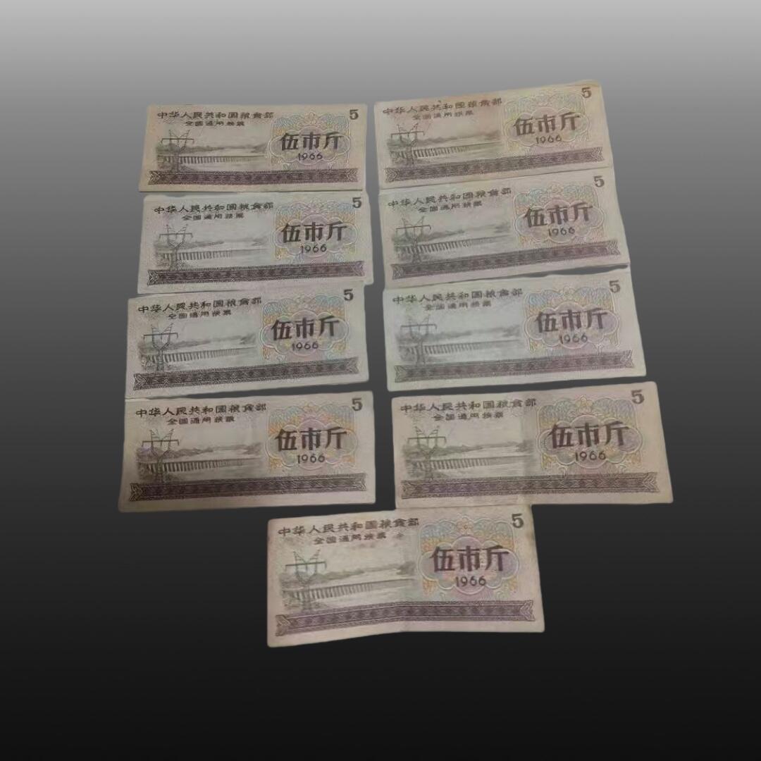 安欣精品票证专场 粮票