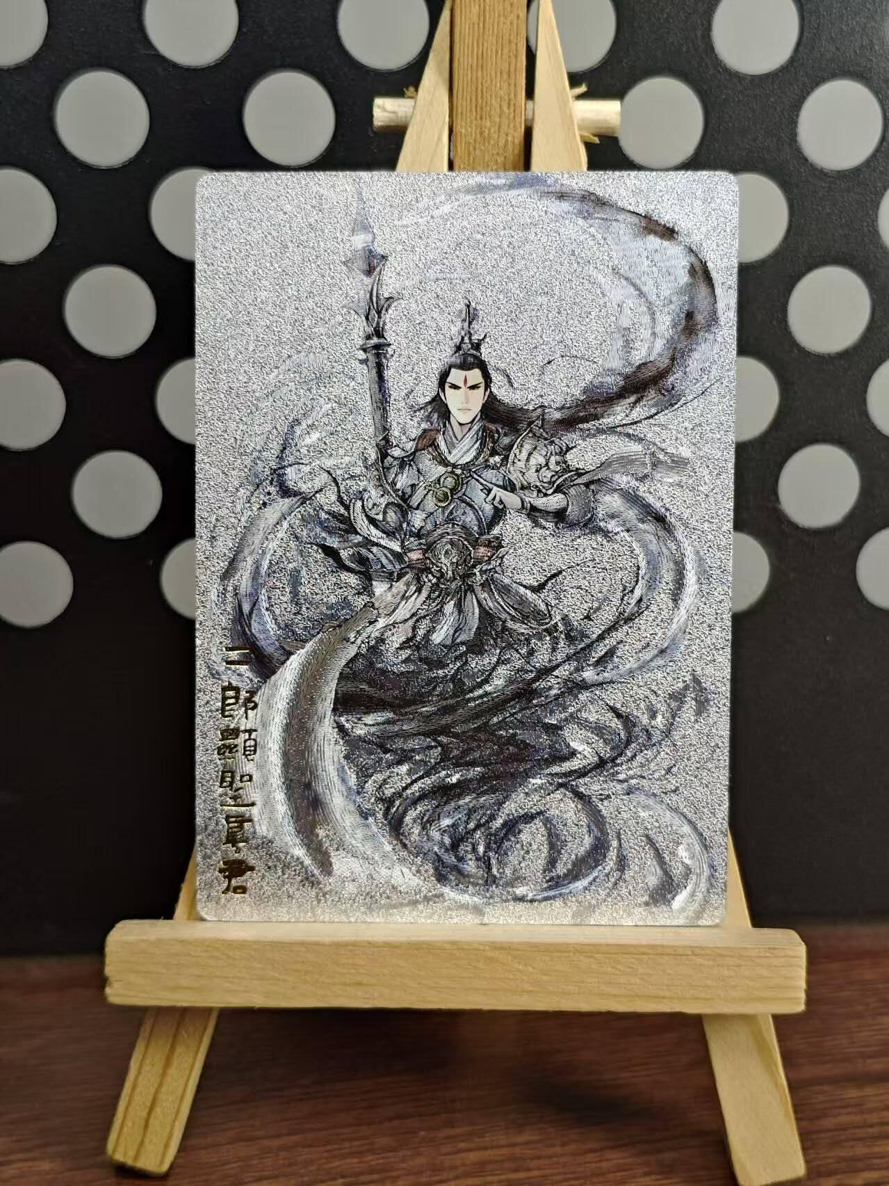 春节前倒数第三场！！龙虎卡牌-七三场（满200元包邮，无佣金，每周六结拍，欢迎送拍） 粗闪 奇点 二郎真君