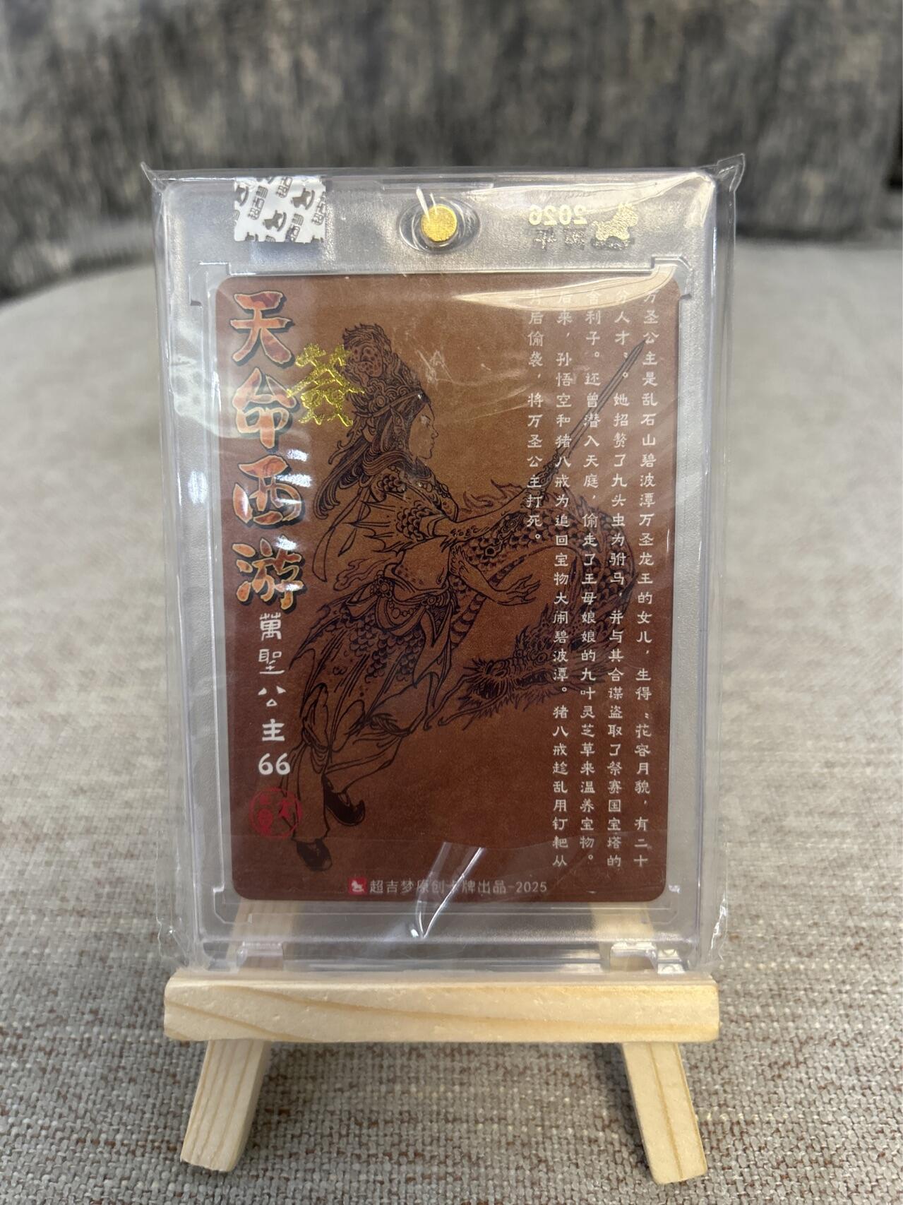 喜灰玩卡拍卖第四期，接代拍，免佣金帮卡友们拍卖，欢迎送拍，释放现金流，让自己有资金可以购买更多喜欢的卡牌，让别的卡友能淘到更多心仪的卡牌 天命西游大真老师亲签万圣公主