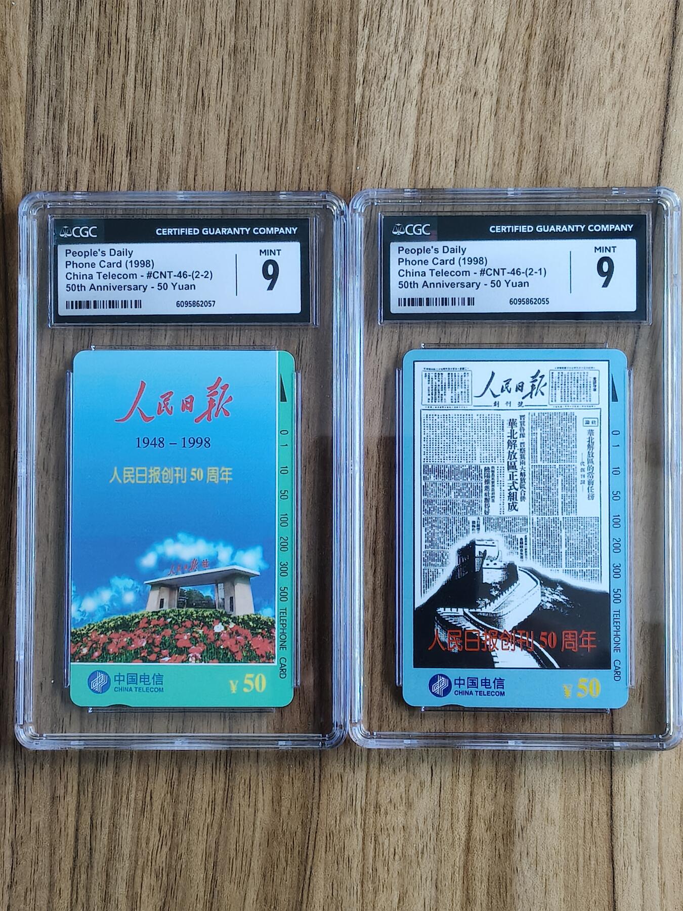 易卡拍卖第72期 人民日报（国卡系列）CGC9分。如图所示！（卡友代拍）