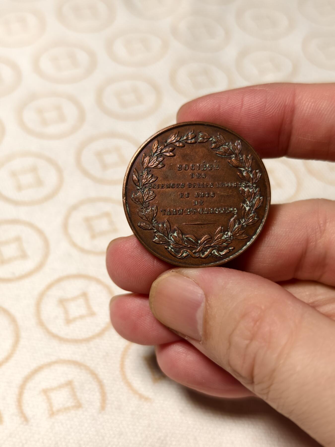 抚柳草堂-第十期章牌钱币  奖章勋章限时免佣 满百包邮 放漏专场 19世纪法国塔尔纳-加龙省文理与艺术学会纪念铜章 15.6克 33.5mm 早期蜜蜂边铭