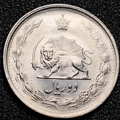 泉币菌-第173场- 精品福利场 - 原光极美 弯刀狮子 1959-1977年伊朗2里亚尔銅镍硬币 22.3毫米 3克 默罕默德