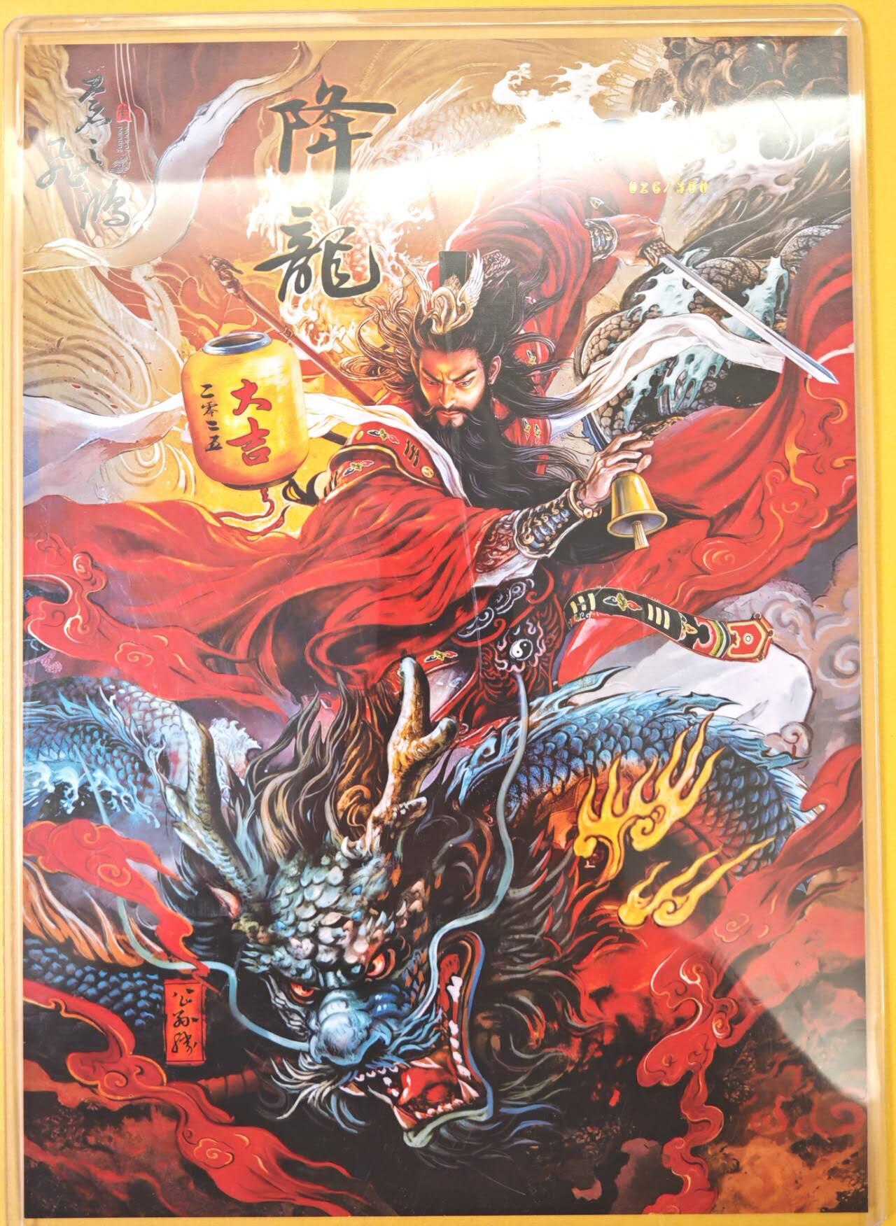 趣卡卡拍No.23期（无佣金免手续费，分享成交有奖） 【A4限编粗闪】百里卡牌-飞鸿水浒 苍之飞鸿 降龙公孙胜 A4粗闪（编号026/300）