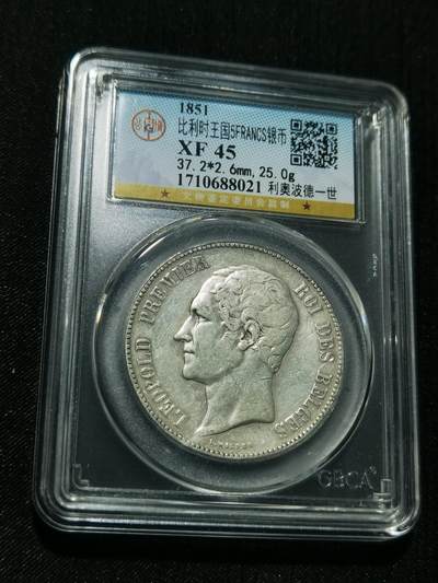 天下钱庄专场欢迎参拍 - 比利时利奥波徳一世银币