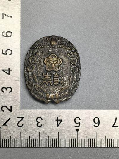 小驴勋章奖章收藏1月24日周六晚六点拍卖（珍爱和平，收藏战争，铭记历史，勿忘国耻，忠党爱国。有偿代拍，送拍规则在简介最后，参拍须阅读规则后再参拍，关系到运费包装发货时效真假辨别等关键信息，拍卖时不再发原图，看大图店主微信码在拍卖店铺介绍里） - 消防协会表彰徽章