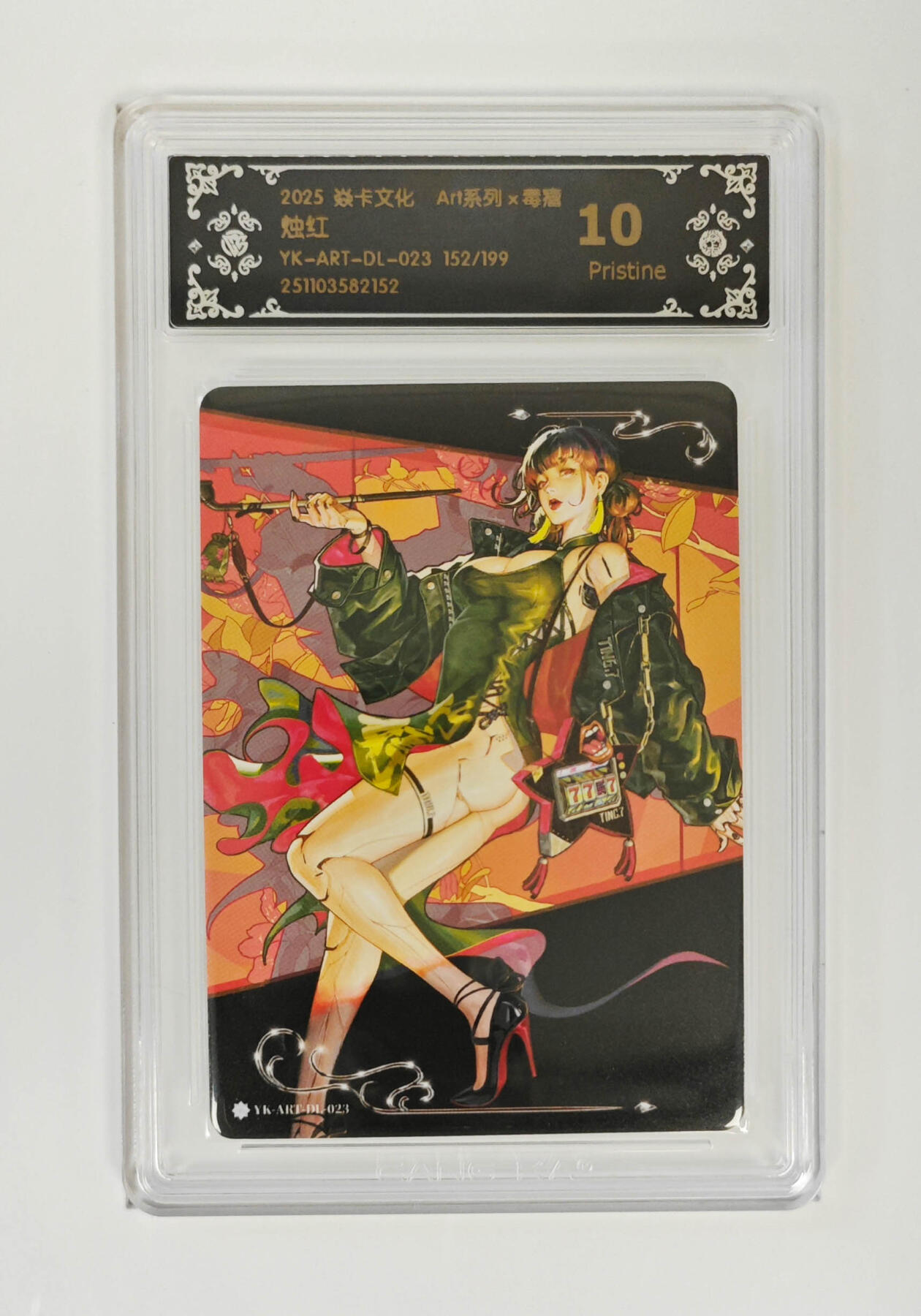 阳大大卡牌拍卖第95期（持续收拍品，周五晚上九点截拍，进群福利早知道） 【限编10P】焱卡文化 Art系列×毒瘤 烛红 限编152/199