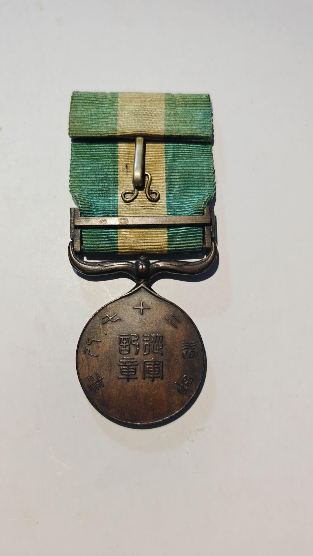 东亚勋章徽章主题拍卖6 甲午战争纪念章(日清甲午海战)