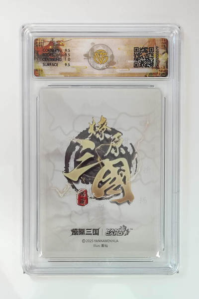 阳大大卡牌拍卖第95期（持续收拍品，周五晚上九点截拍，进群福利早知道） - 【浮雕折光】燎原三国 龙骧虎跃 貂蝉彫仙 379