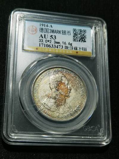 天下钱庄专场欢迎参拍 - 德国军装3马克银币