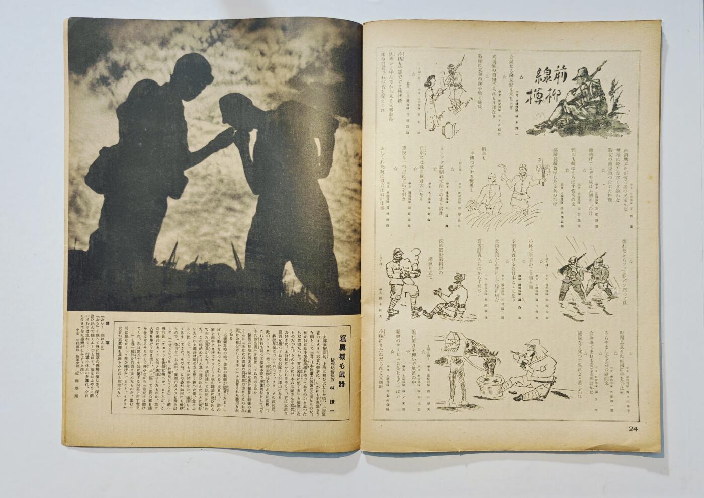 东亚勋章徽章主题拍卖6