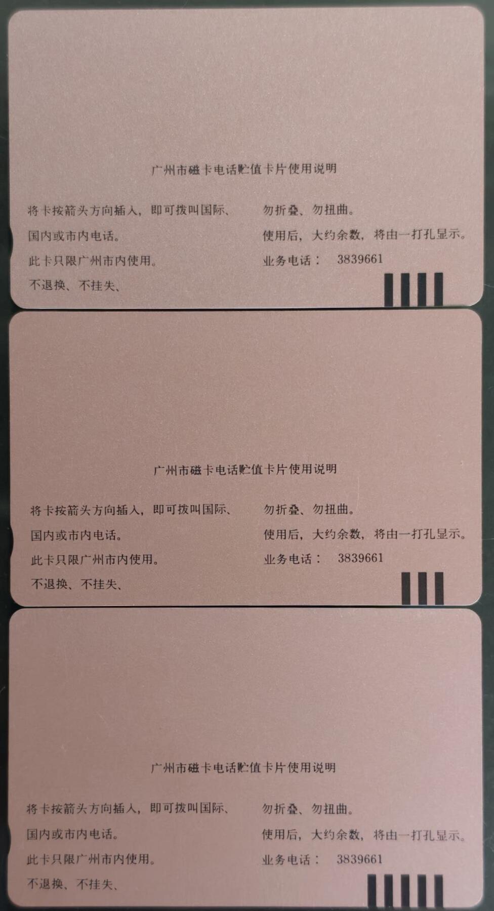 公藏第61期裸卡拍卖