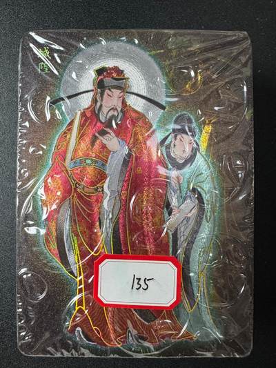 NO.22 好又多金牌大场，年前倒数第3期！每周一站式配齐，方便凑单！（周6晚9点截拍，卖家送拍0抽成！） - 【套卡】燎原 彫仙 列仙卷下 冷烫粗闪 全新未拆