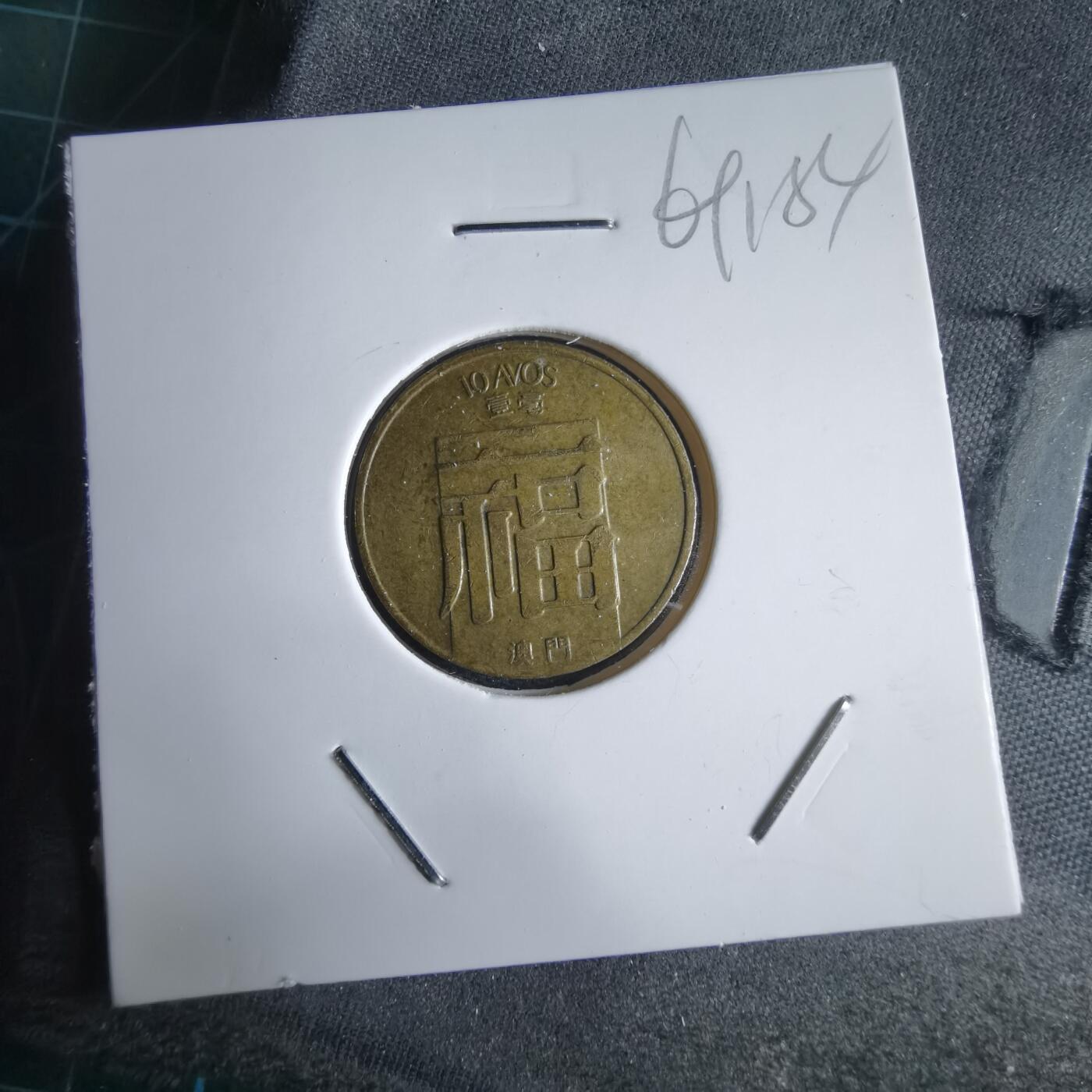 沼泽如烟--第969场 澳门1988年福