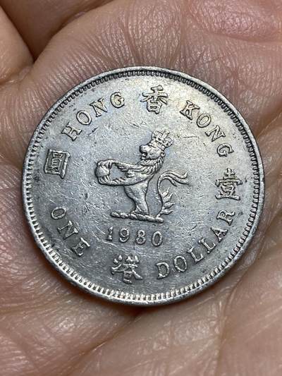 2026年第十三场(总第一百八十二场）外国好品散币场(免佣金) - 香港1980年1元(伊丽莎白二世中年花冠)