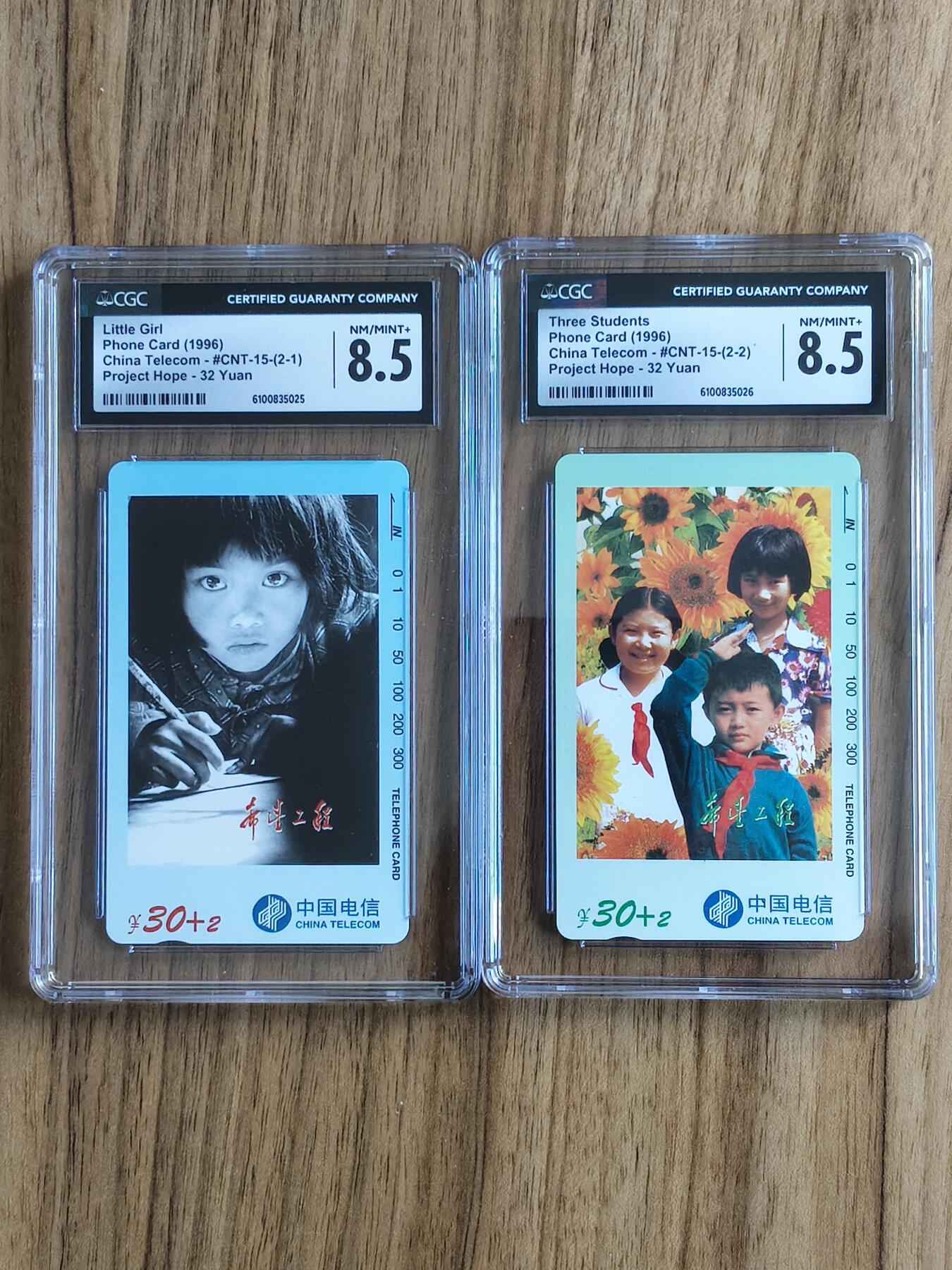 易卡拍卖第72期 希望工程。（国卡系列）CGC8.5分。如图所示！（卡友代拍）