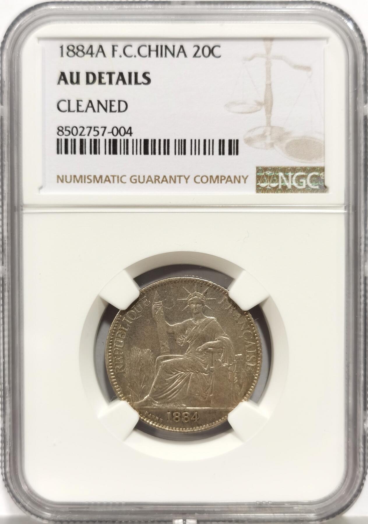 博洋堂世界钱币拍卖第158期（全场包邮） NGC AUD 法属交趾支那1884年A版坐洋20分 少见品种 原光 人脸清晰 细节优秀