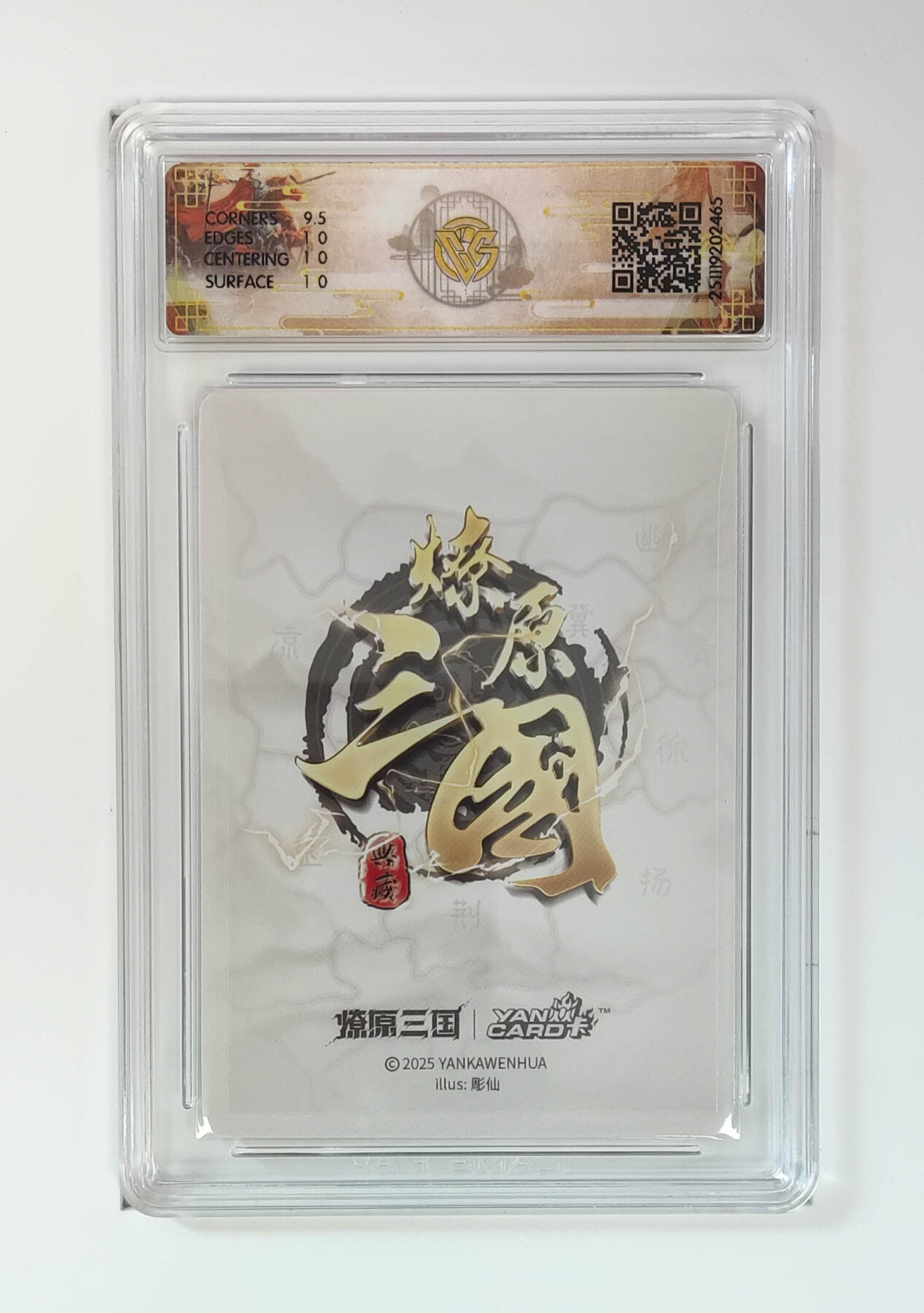 阳大大卡牌拍卖第95期（持续收拍品，周五晚上九点截拍，进群福利早知道）