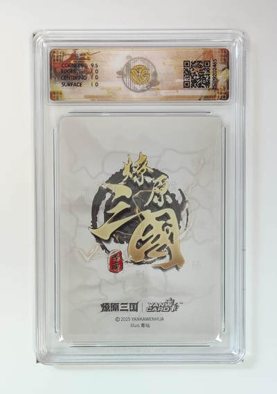 阳大大卡牌拍卖第95期（持续收拍品，周五晚上九点截拍，进群福利早知道） - 【浮雕折光】燎原三国 龙骧虎跃 孙尚香彫仙 465