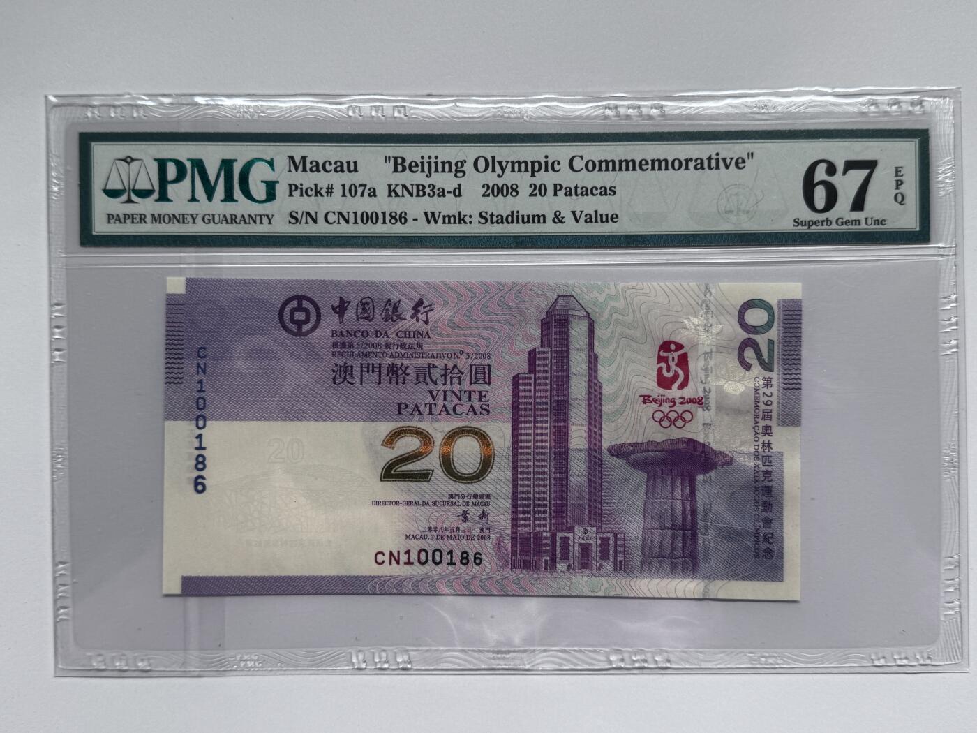 大中华拍卖第811期