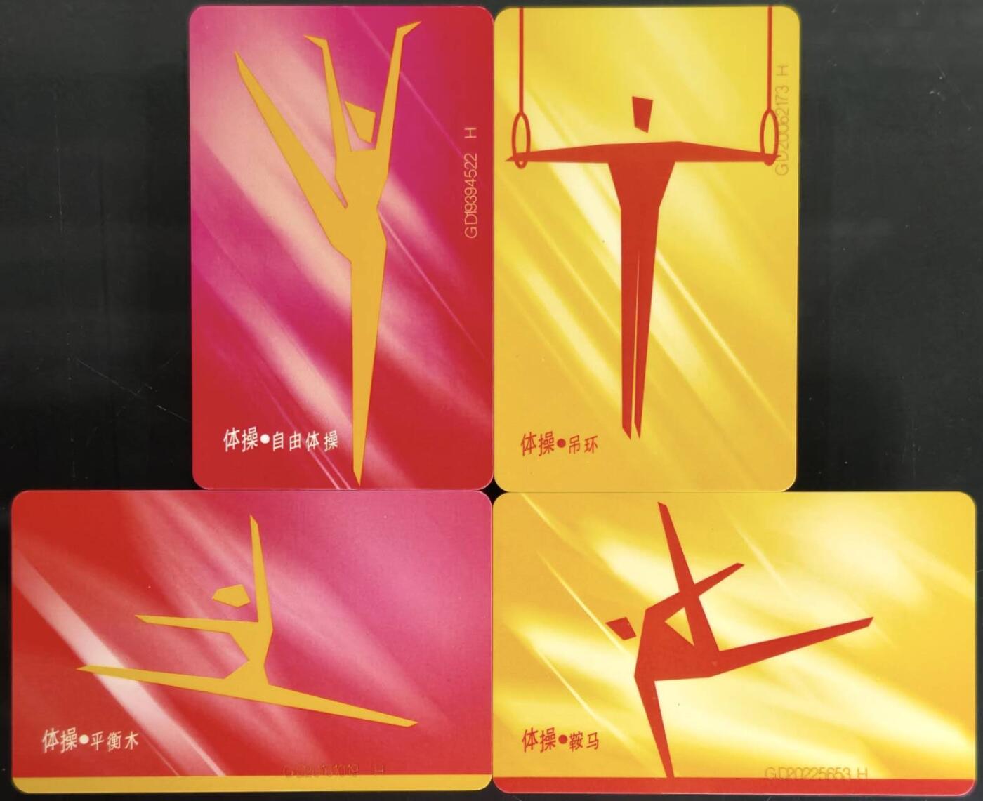 公藏第61期裸卡拍卖 电信IC新卡（CNT-IC-17  体操）4全无封套广东版。品好。