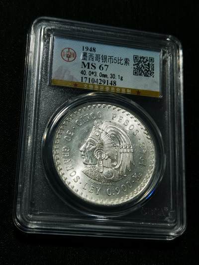 天下钱庄专场欢迎参拍 - 墨西哥印第安人酋长银币