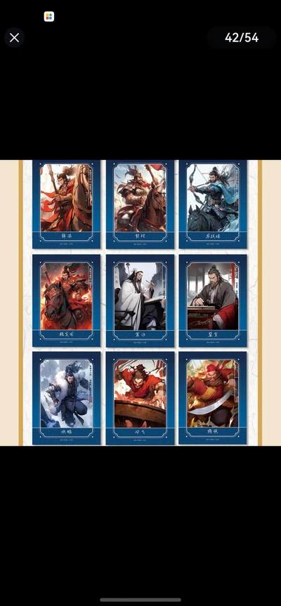 丫丫卡拍-场主生日🎂全场包邮（3月1日22：00截拍） 锐游正版水浒 【豪杰卡】彩闪工艺一套24张☆图片展示部分卡图，老品默认厂瑕，介意勿拍