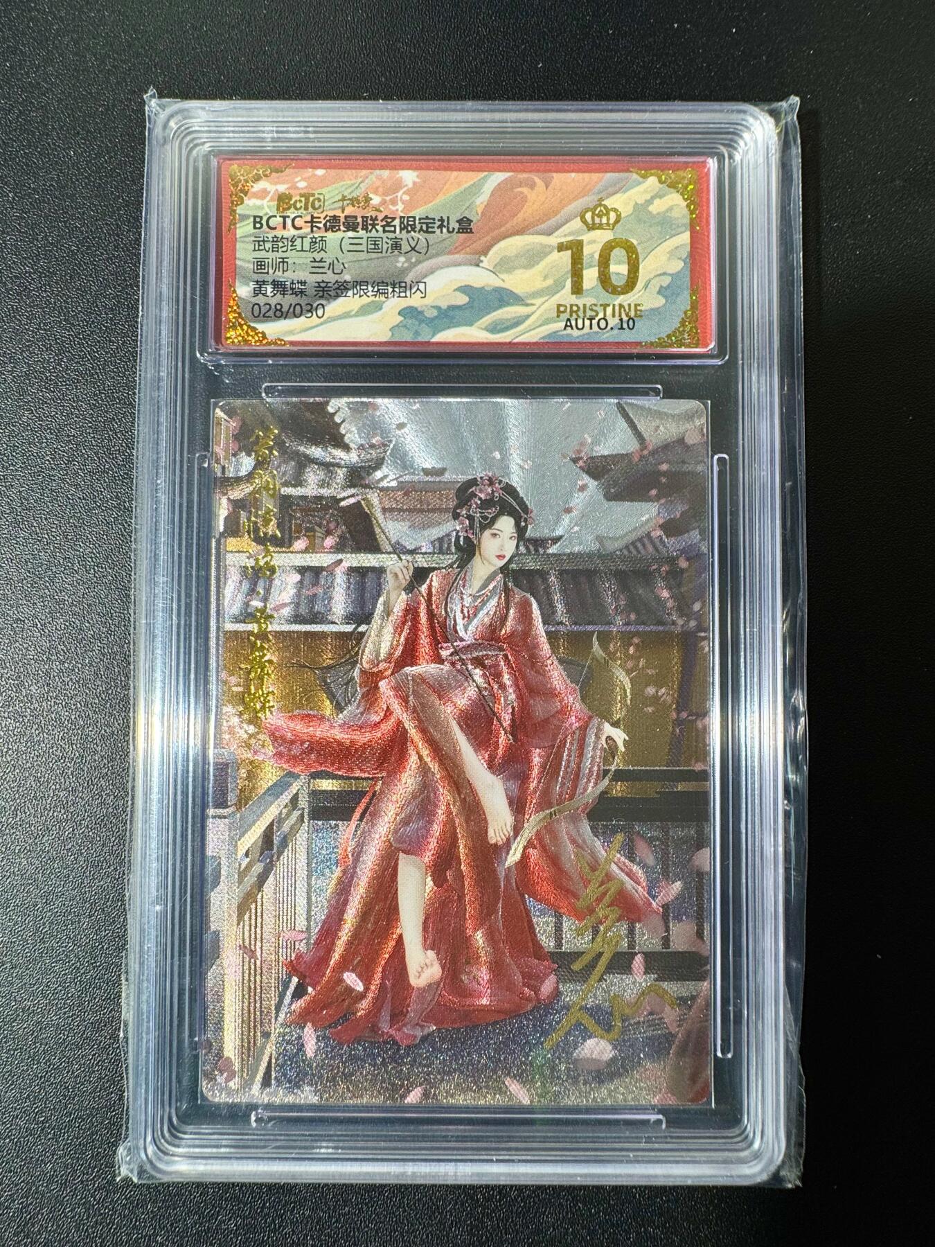 NO.22 好又多金牌大场，年前倒数第3期！每周一站式配齐，方便凑单！（周6晚9点截拍，卖家送拍0抽成！） 【28/30编亲签】卡德曼 三国 兰心亲签 黄舞蝶 粗闪 爆金双10